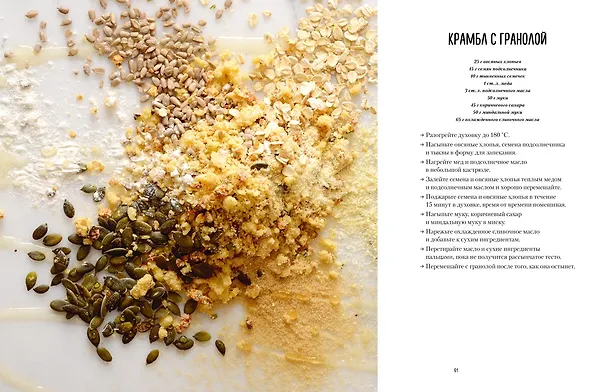 Книга Тарталетки. Вкусные идеи для праздничного стола (Мейке Схалинг) — 14