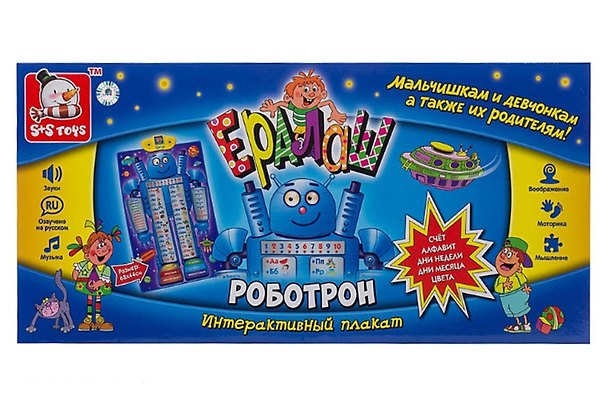 Развивающий плакат «Роботрон. Ералаш» 406703 — 1