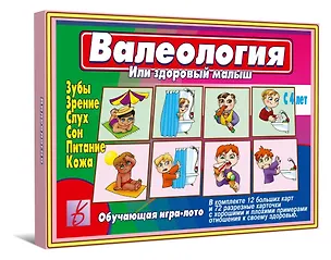 Валеология 📖 купить по выгодной цене в «Читай-город» ID: 2986554