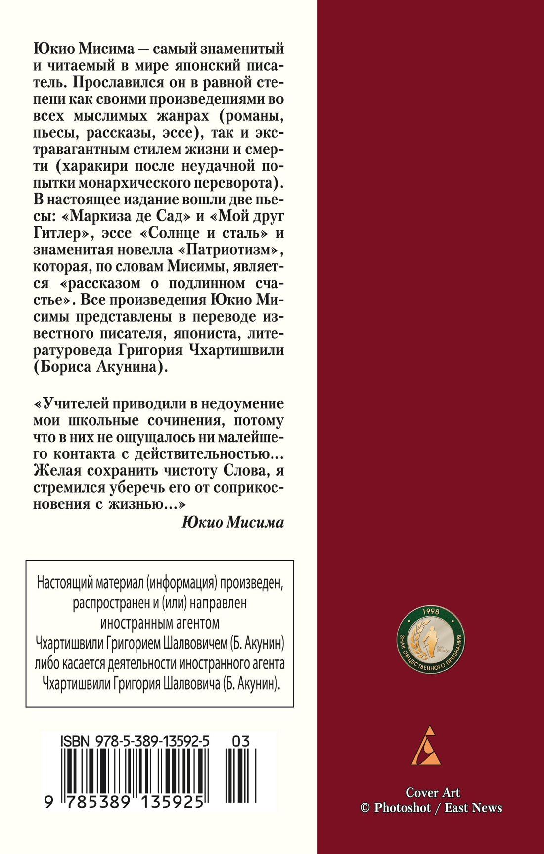 Изображение бумажной книги