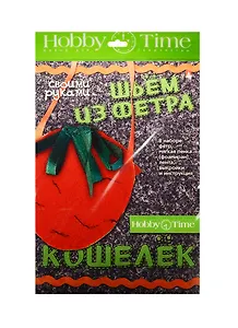 Набор для творчества Шьем из фет. Кош. св. рук. Клубничка (2-281/01) (Hobby Time) (7+)