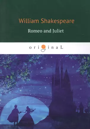 Romeo and Juliet = Ромео и Джульетта: пьеса на англ.яз — 2627096 — 1