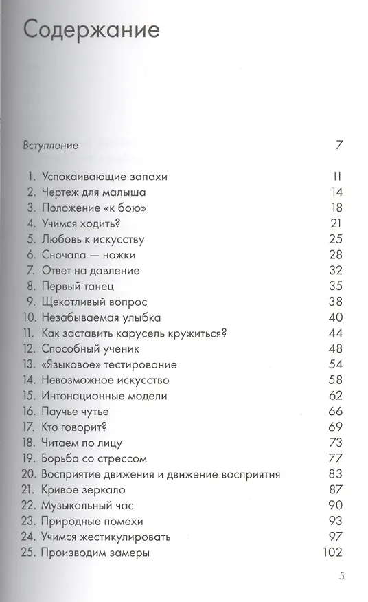 Книга Играем по науке: 50 удивительных открытий, которые вы сделаете вместе с ребенком (Шон Галлахер) — 2