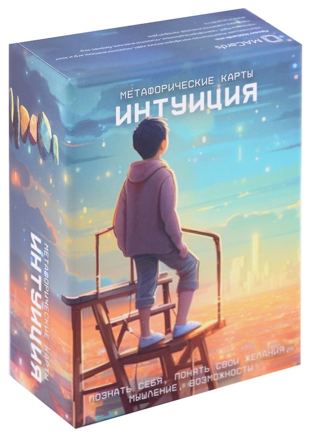 Книга Метафорические ассоциативные карты «Интуиция» (Михаил Лурко) — 1