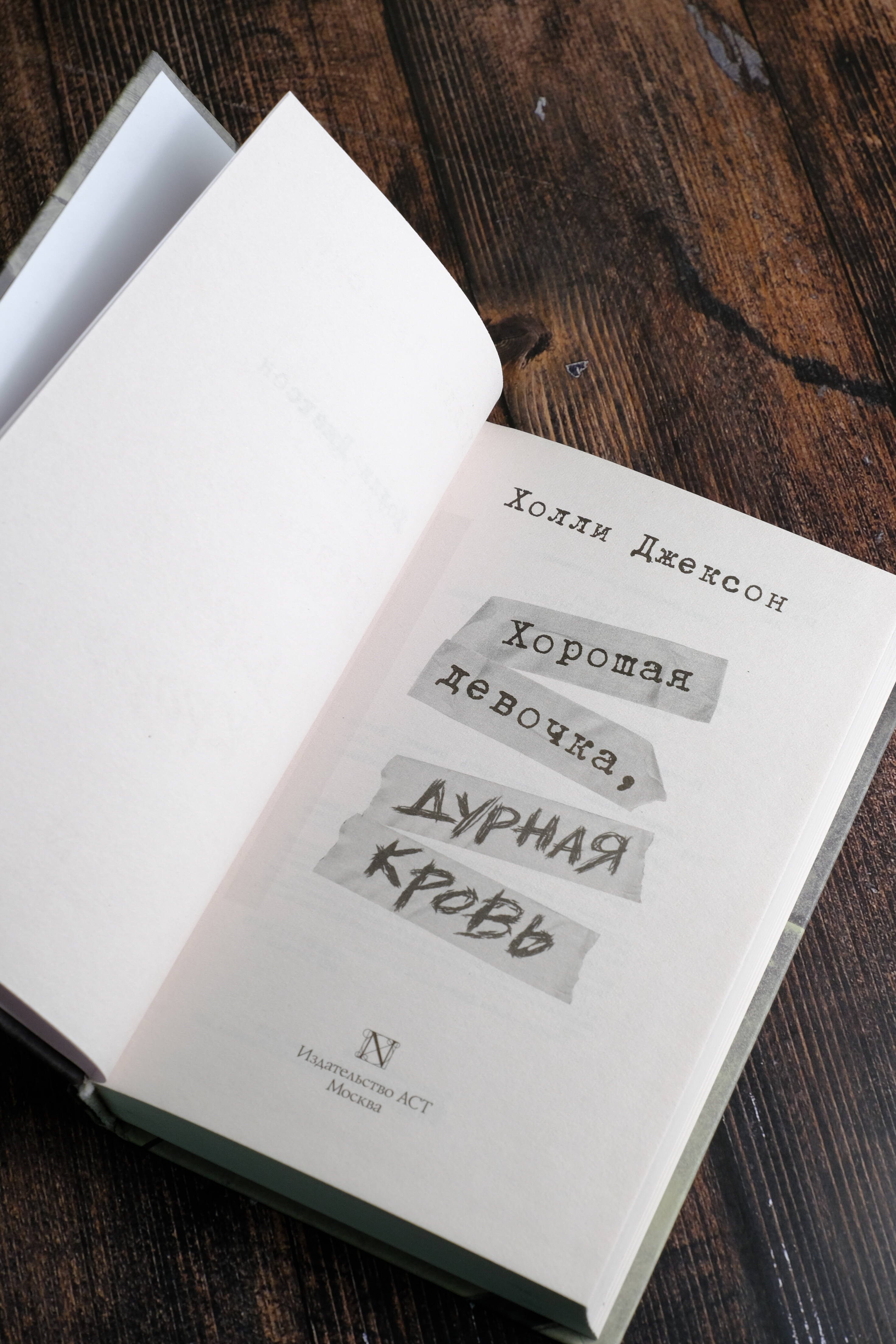 Изображение бумажной книги