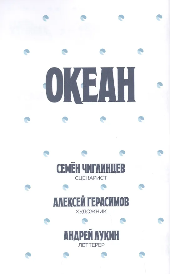 Цунами 2761840 — 2