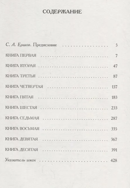 Книга Церковная история (Евсевий Памфил) — 2