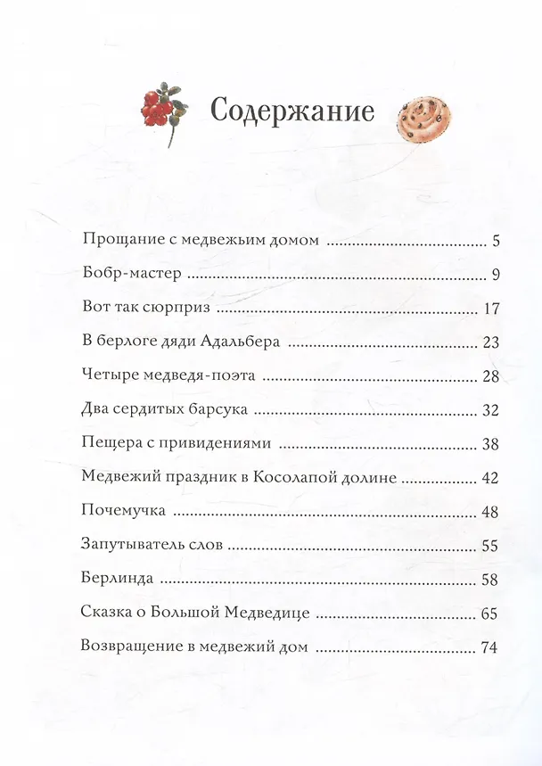 Книга Лениградская, Новгородская, Псковская области. Автомобильная карта. Масштаб (1: 800 000) () — 2
