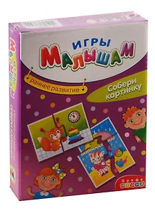Игра настольная Дрофа-Медиа Игры Малышам. Собери картинку