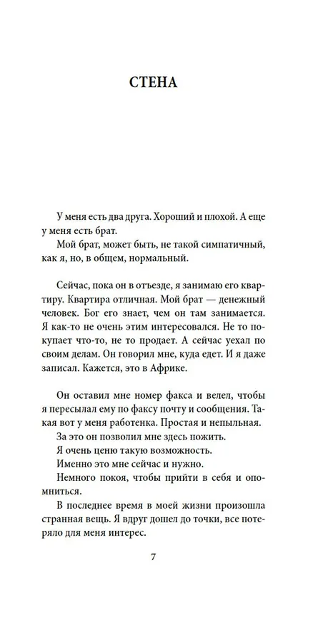 Книга Наивно. Супер (Эрленд Лу) — 7