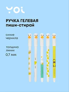 Ручка гелевая Yoi, "Гусь", пиши-стирай синяя