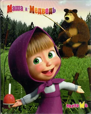 Дневник для мл.кл. 48л "Маша и Медведь" 7Бц,глянц.лам.,ассорти, Апплика 218068