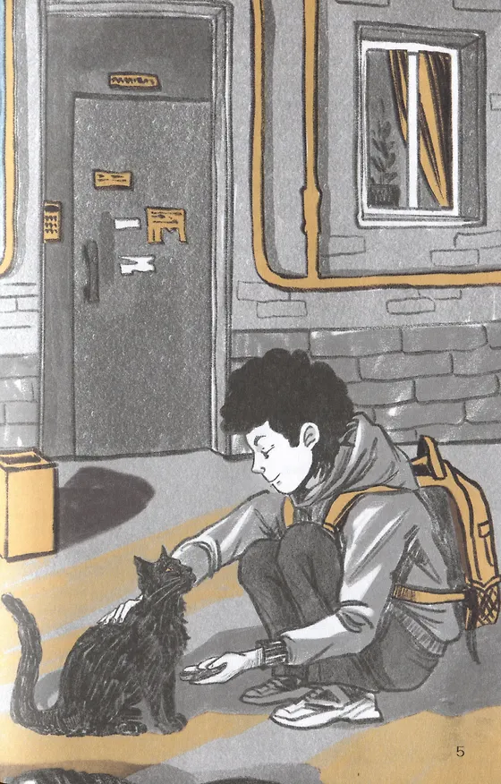 Книга Жёлтая куртка (Наталья Александровская) — 4