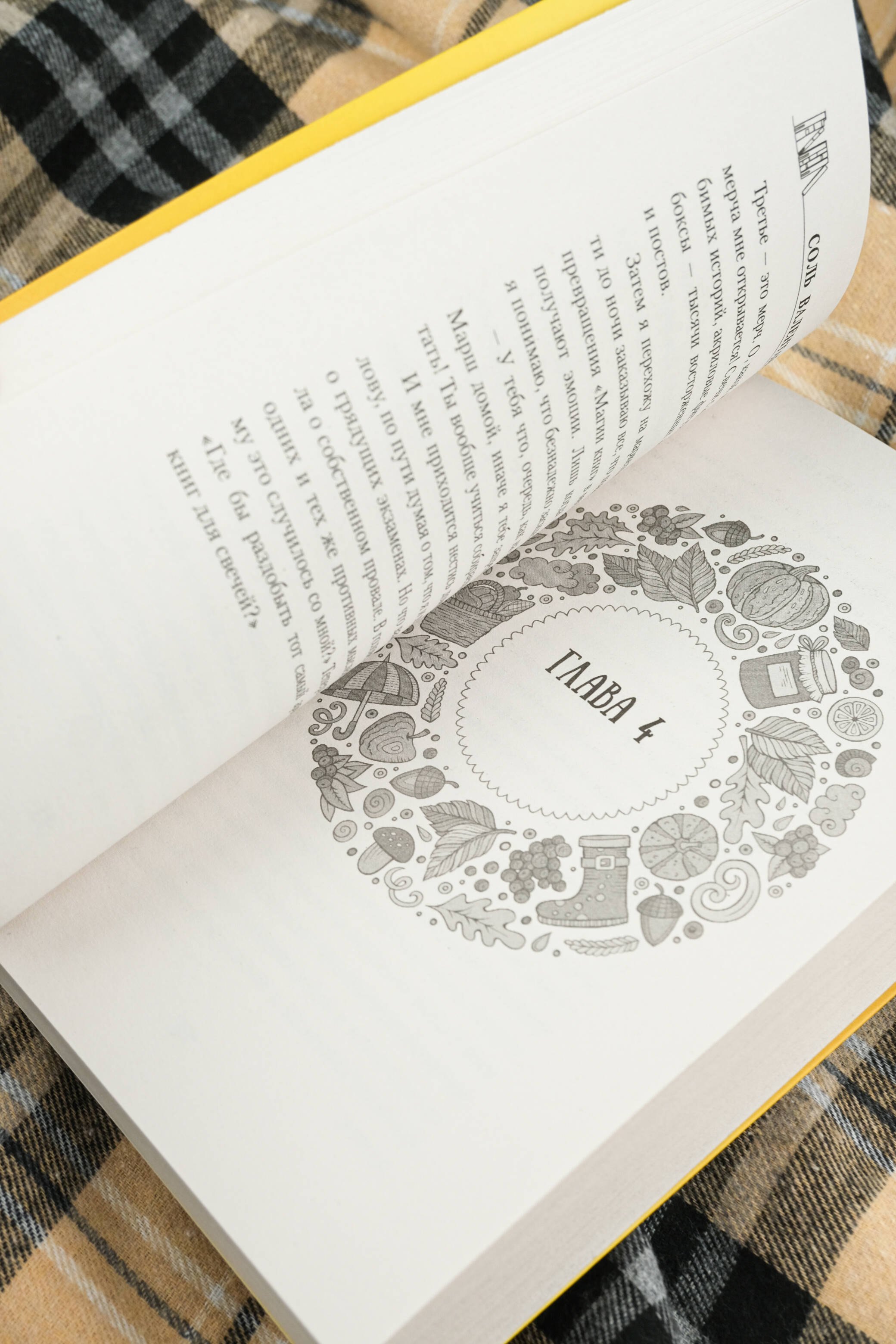 Изображение бумажной книги