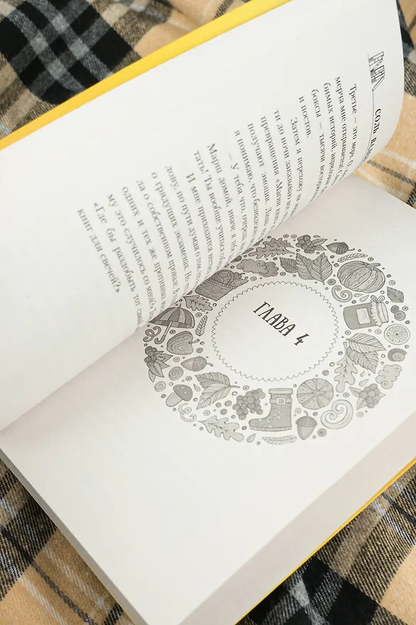 Книга Принц из книжного (Соль Валентайн) — 15