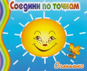 Солнышко — 2620735 — 1