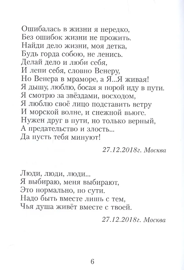 Книга Живи любя () — 5