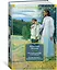 Очарованный странник. Леди Макбет Мценского уезда — 2994670 — 3