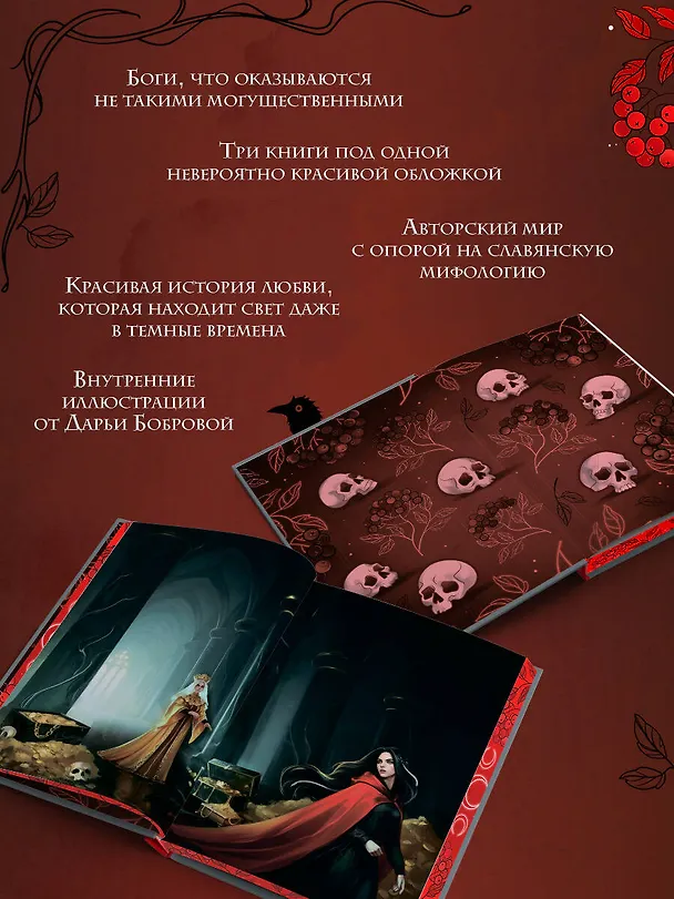 Книга Мара и Морок. Трилогия (Лия Арден) — 8