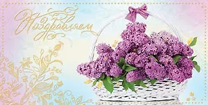 Открытка двойная Поздравляем! [РС221-0200]