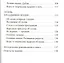 В гостях у Года Годовича. Книга о временах года — 2444812 — 3