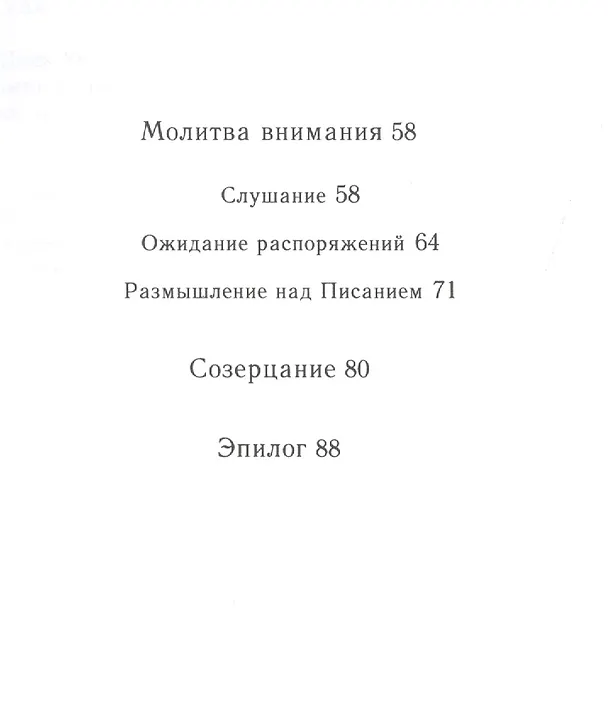Книга Утро с Богом Духовное обновление день за днем (м) Уинслоу () — 3