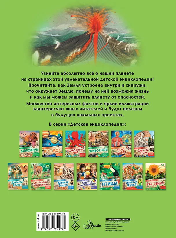 Книга Земля (Энн МакРей) — 2