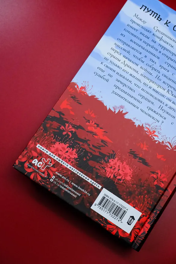 Книга Сломанный мир (Анна Мори) — 11