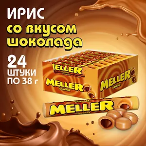 Жевательные драже Меллер Шоколад,38г