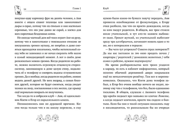 Книга Смешарики-аниматроники (Кирилл Кутузов) — 13