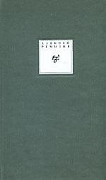 Книга Огонь вещей: Сны и предсонье. Гоголь, Пушкин, Лермонтов, Тургенев, Достоевский () — 1
