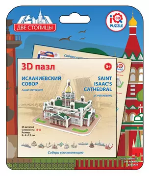 Пазл IQ 3D PUZZLE 7,3*6,3*8,8см Исаакиевский Собор, Санкт-Петербург — 332415 — 1