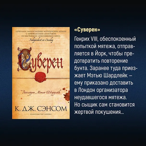 Книга Каменное сердце (Кристофер Сэнсом) — 8