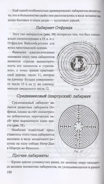 Книга Аномальное мироздание () — 6