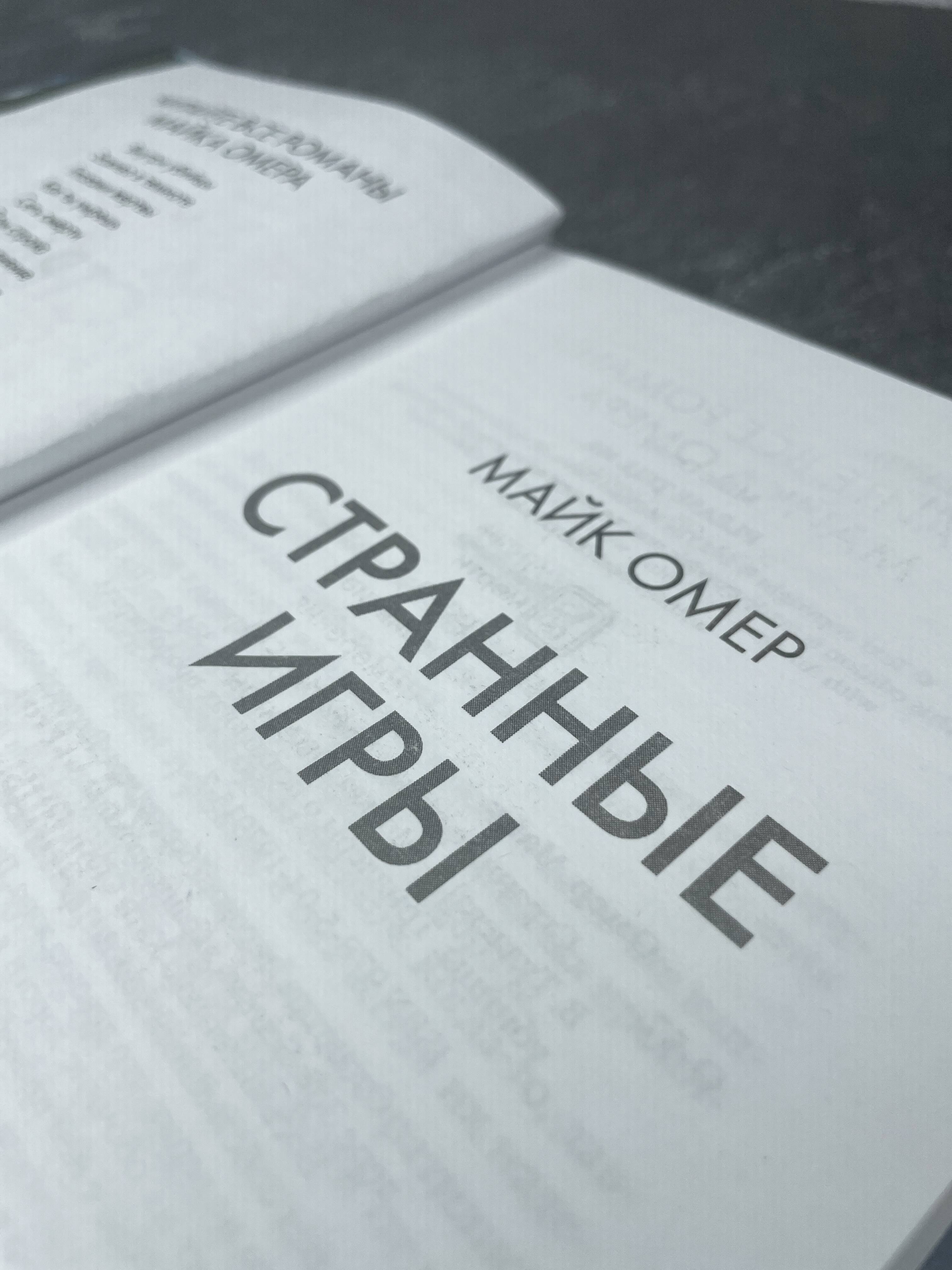 Изображение бумажной книги