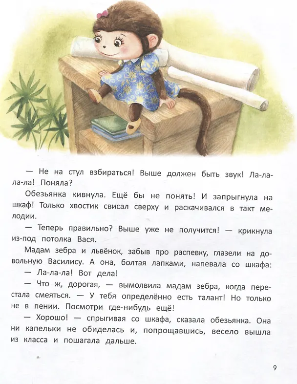 Книга Вы не встречали мой талант? (Анна Купырина) — 4