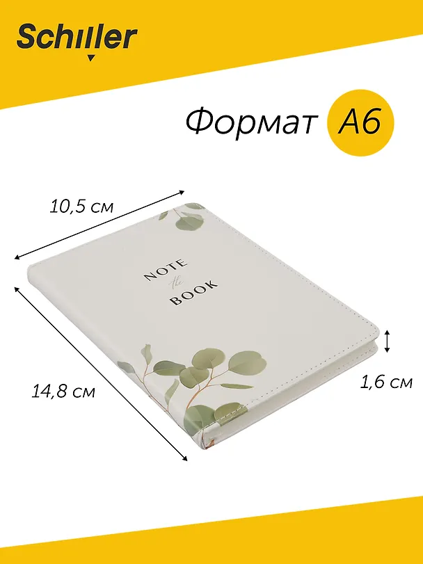 Записная книжка «Flowers» А6+, 96 листов в клетку, в ассортименте 3073961 — 4