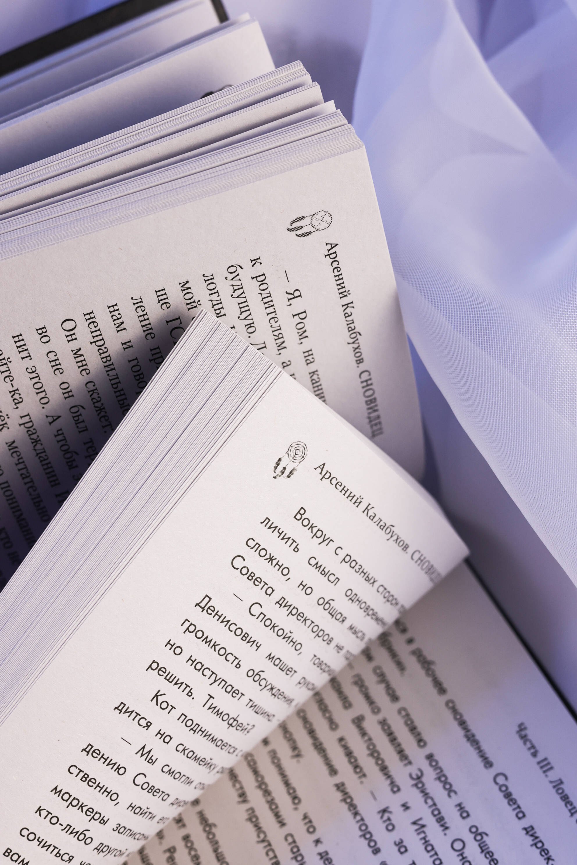 Изображение бумажной книги