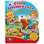 Стихи детского сада. Музыкальная книга. 1 звуковая кнопка, 3 песенки — 3003079 — 1