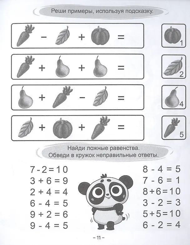 Книга РАБОЧАЯ ТЕТРАДЬ эконом. МАТЕМАТИКА () — 3