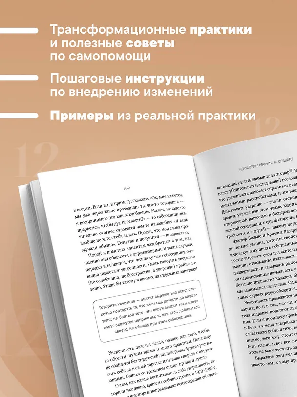 Книга 12 месяцев заботы о себе. Книга-план на каждый месяц, которая сделает вашу жизнь лучше (Люси Маддокс) — 6