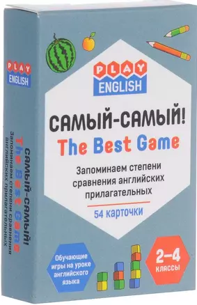 Play English  Самый-Самый. запоминаем степени сравнения английских прилагательных — 2590932 — 1