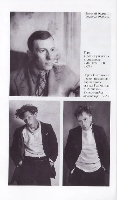 Книга Смехачи Мейерхольда (Александр Хорт) — 6