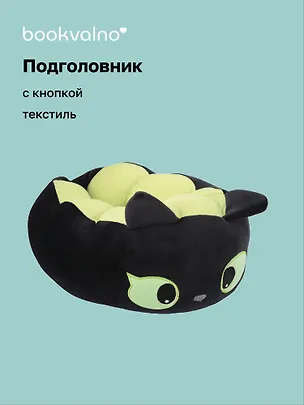 Подголовник с кнопкой Котик мордочка (зеленый фон) (текстиль) (30х30) (12-35011-202509-NI-104) 3127302