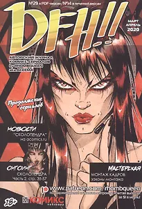 Комикс DFH!! №14 (18+) (м) Akeema