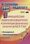 Взаимодействие педагогов и родителей в реализации физического развития детей 3-7 лет. Инновационный педагогический проект. Программа — 2758509 — 1