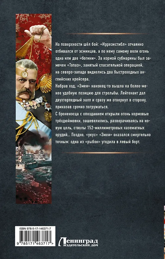 Книга Император Владимир (Рустам Максимов) — 2