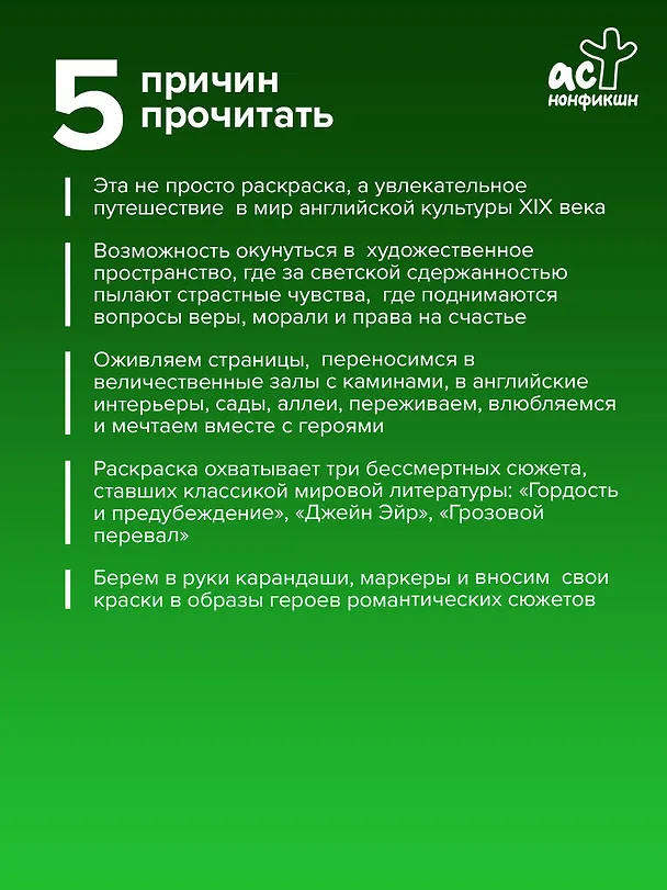 Книга В мире мистера Дарси. Быт и нравы Англии XIX века. Арт-раскраска () — 6