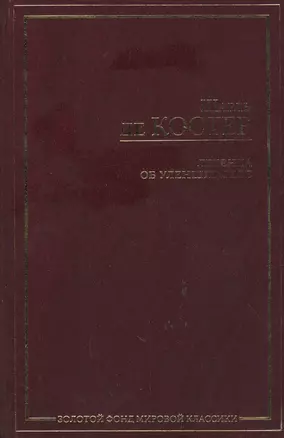 Легенда об Уленшпигеле и Ламме Гудзаке, об их доблесных, забавных и достосланых деяниях во Фландрии — 2016699 — 1