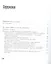 Действенная помощь при артрозе. Повседневное преодоление и жизненные перспективы — 2054191 — 2